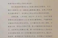 徹夜搶修，供水擔(dān)當(dāng)！水控集團為珠海抗疫提供供水保障！