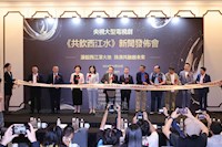 【澳門日報】電視劇《共飲西江水》明年開機(jī)