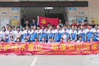 珠海水控集團送環(huán)保教育下鄉(xiāng)，賦能茂名鄉(xiāng)村生態(tài)振興