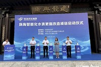 珠海12萬只智能水表“上崗”，優(yōu)先守護(hù)獨(dú)居老人