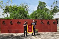 錦旗映擔當！水控集團高效施工，助力重點項目如期通車