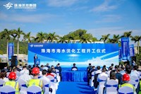 珠澳供水安全再添“壓艙石”，珠海市海水淡化工程正式開工