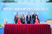 “智”水守護(hù)，“慧”及民生--珠海啟動獨居老人智能水表守護(hù)行動