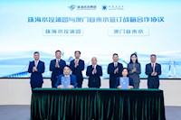琴澳水務(wù)一體化啟新程，兩地政府?dāng)y手繪就民生融合新篇