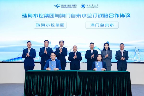 琴澳水務(wù)一體化啟新程，兩地政府?dāng)y手繪就民生融合新篇